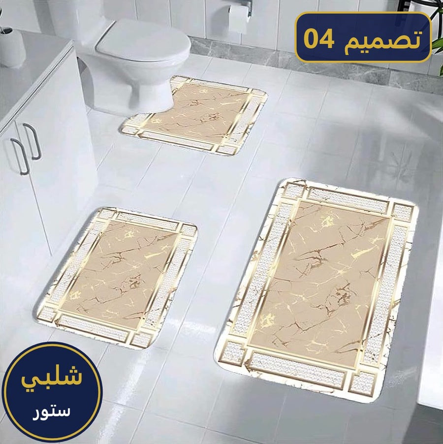 طقم دواسات حمام 3D