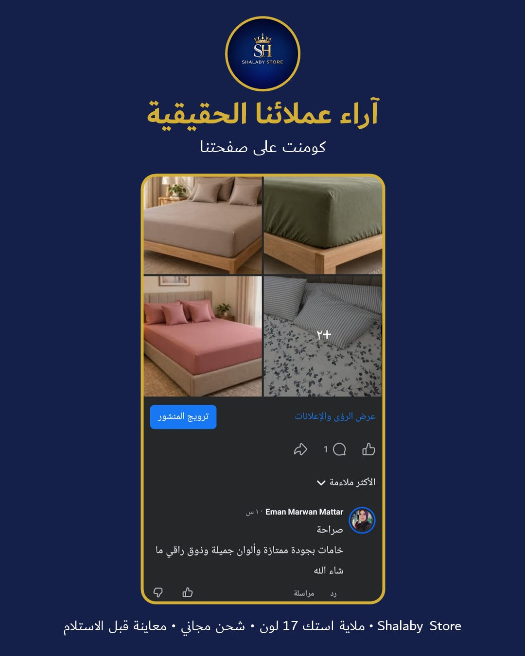 رأي عميلة