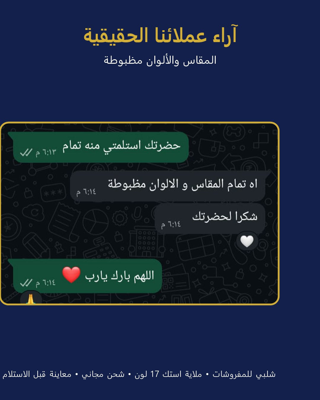 رأي عميلة